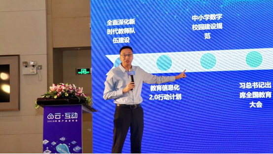 如何讓信息技術與教育生態(tài)完美融合？ 且聽專家深度解讀