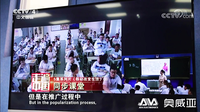 同步課堂 | 奧威亞又雙叒叕在CCTV出鏡了！