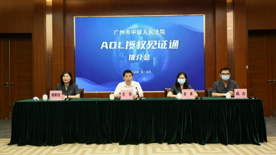奧威亞授權(quán)見證同平臺.png