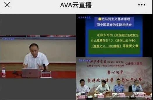 【人民日報】百年華誕，警心向黨——蘇州公安開展黨史學(xué)習(xí)教育線上課堂2.jpg