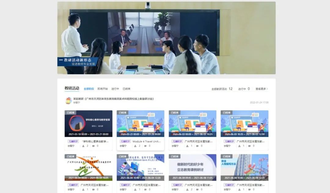“雙減”時代，集團化辦學(xué)提質(zhì)就要這么做！