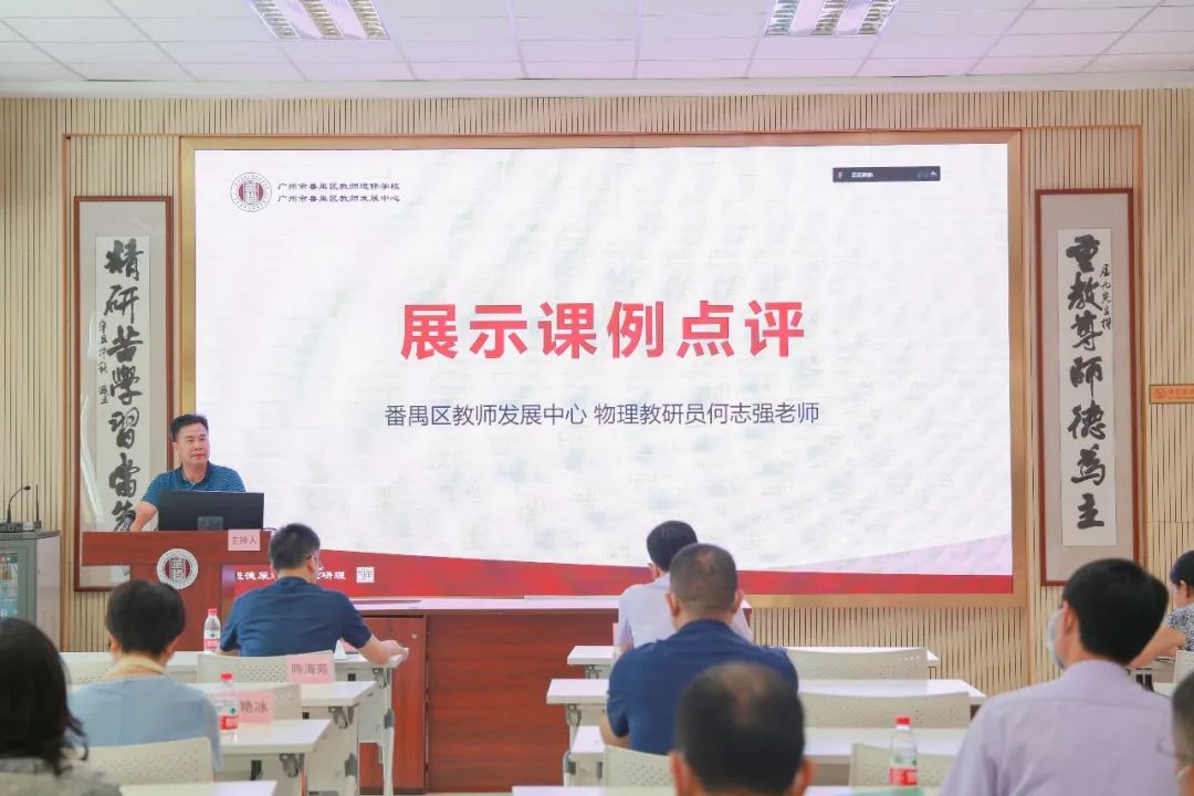 智慧紙筆賦能，番禺區(qū)“融樂智慧，賦能提質(zhì)”雙校“雙減”成果展示交流活動成功舉辦！