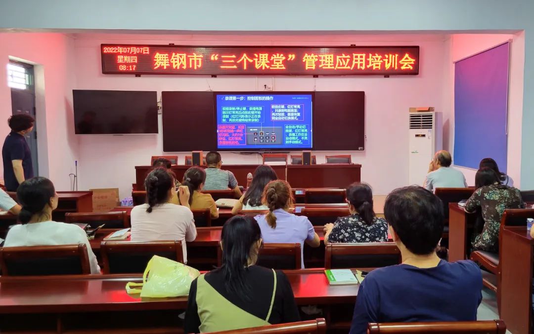 各中小學(xué)校的“三個(gè)課堂”學(xué)校管理員、名師、骨干教師等參加了培訓(xùn)會(huì).jpg
