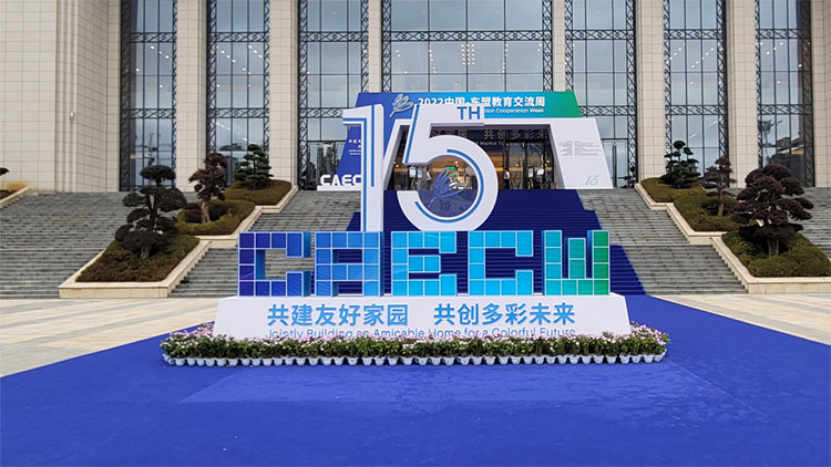 “共建友好家園，共創(chuàng)多彩未來”.jpg