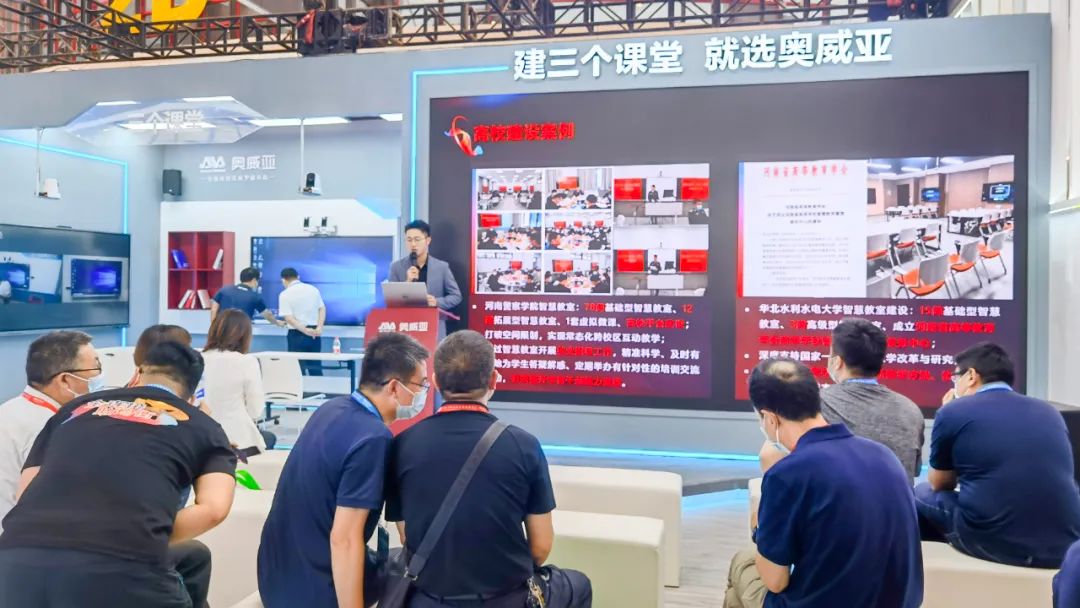奧威亞攜“三個(gè)課堂”建設(shè)方案、助力“雙減”新教室解決方案、高職院校新空間建設(shè)方案等一系列綜合解決方案亮相.jpg