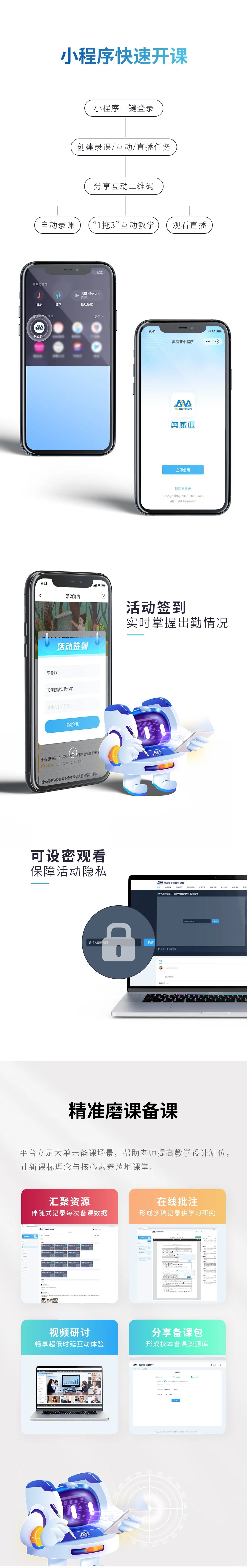 全新升級(jí)！全連接智慧教學(xué)平臺(tái)2.5來了-2.jpg