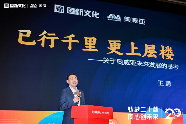 鑄夢(mèng)二十載 同心創(chuàng)未來 | 奧威亞二十周年工作會(huì)議與慶?；顒?dòng)圓滿舉行