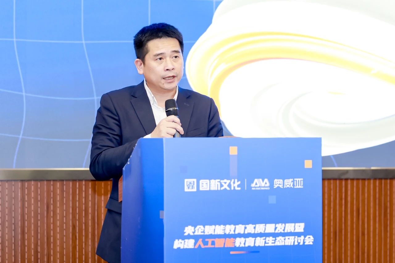 國新文化主辦央企賦能教育高質(zhì)量發(fā)展暨構(gòu)建人工智能教育新生態(tài)研討會(huì)2.jpg 國新文化主辦央企賦能教育高質(zhì)量發(fā)展暨構(gòu)建人工智能教育新生態(tài)研討會(huì)2.jpg