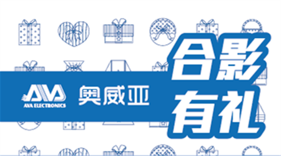 【高儀展】奧威亞人氣火爆，幸運大獎High不停