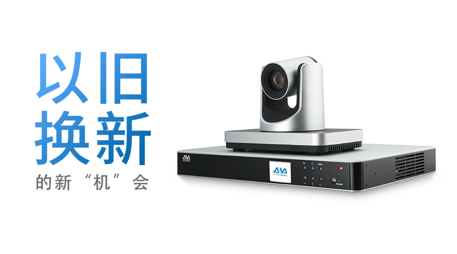 以舊換新！2017奧威亞讓您遇見新“機(jī)”會(huì)