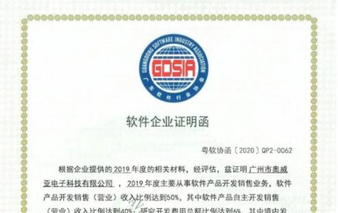 喜報(bào)！奧威亞連續(xù)4年獲評(píng)國家規(guī)劃布局內(nèi)重點(diǎn)軟件企業(yè)