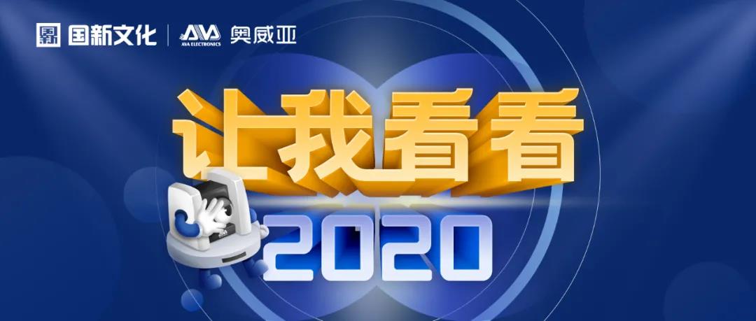 【讓我看看2020】戰(zhàn)疫不忘教育，踐行央企擔(dān)當(dāng)