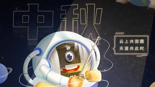 濃情月意，闔家美滿，喜迎中秋慶團(tuán)圓