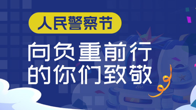 奧威亞智慧警訓(xùn)方案，助推全警實(shí)戰(zhàn)能力提升