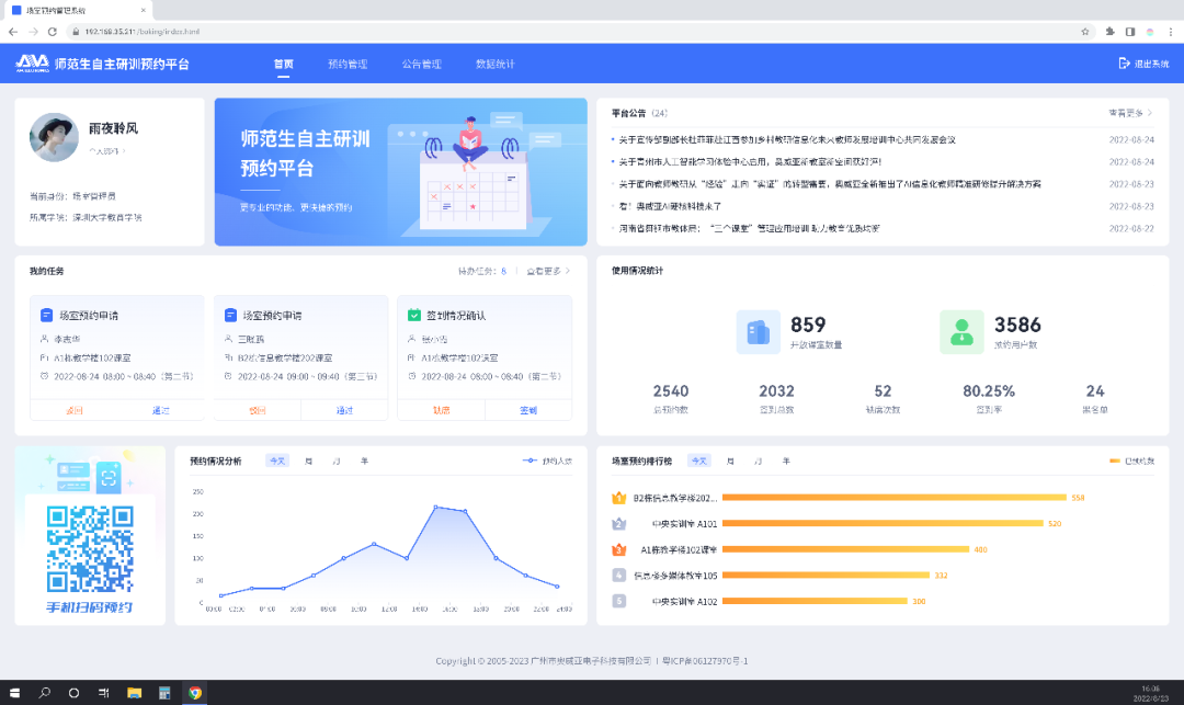 師范生自主研訓平臺| 奧威亞技術創(chuàng)新，助力“四有好老師”成長