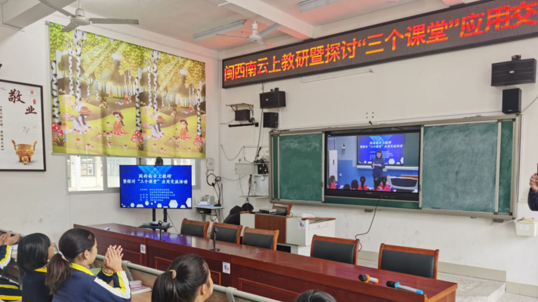 “最美課堂”樣板，福建龍巖教育幫扶的實踐探索